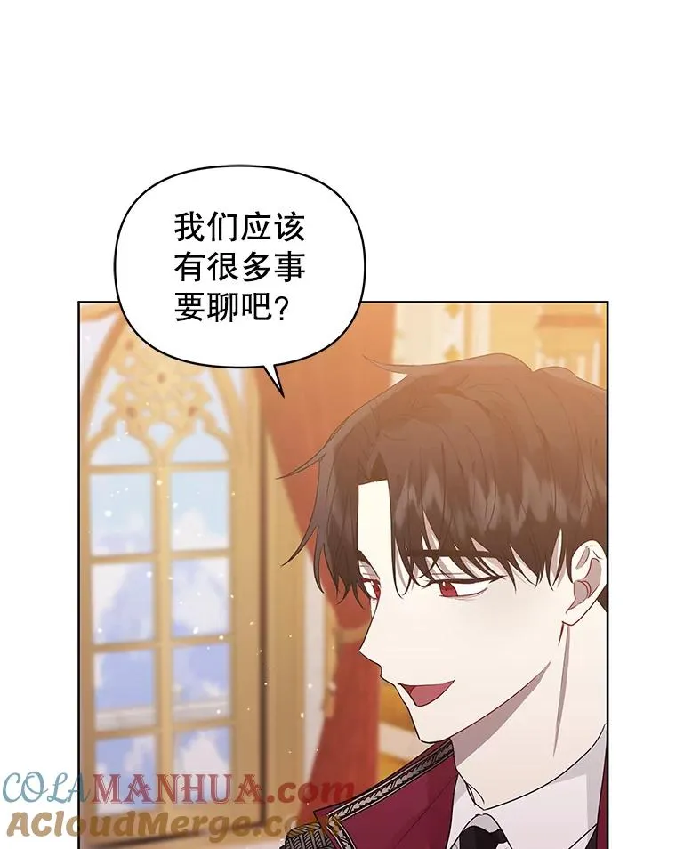 44.是你偷了心脏 第13页