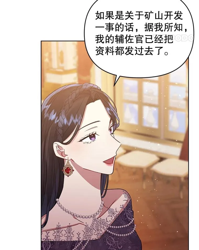 44.是你偷了心脏 第15页