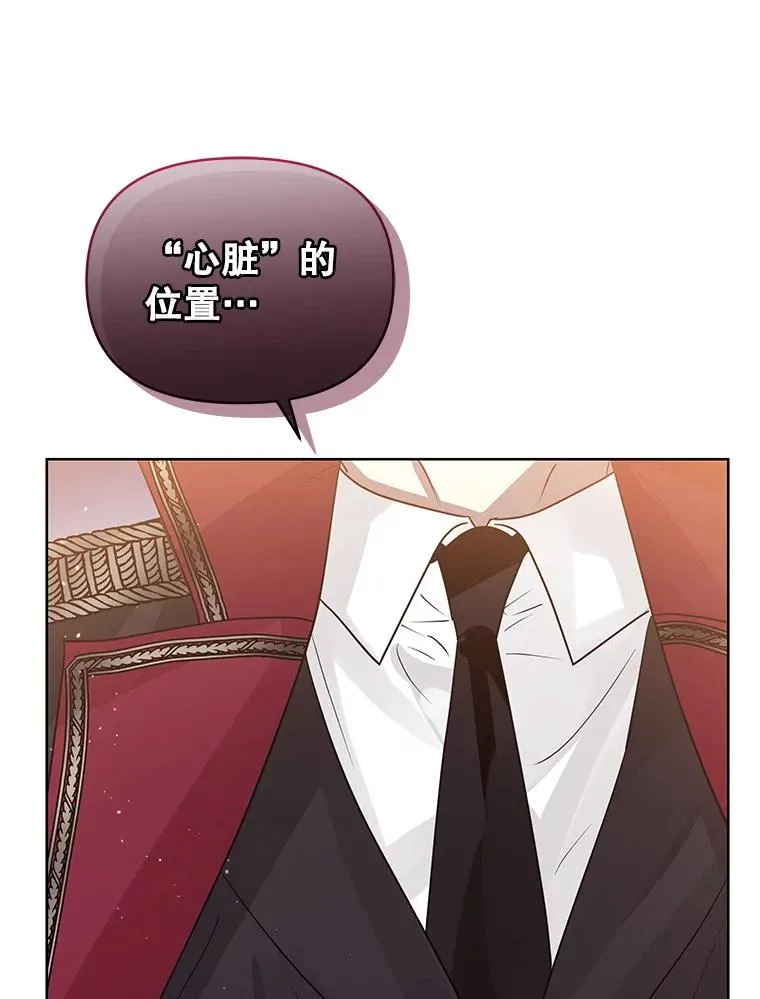 44.是你偷了心脏 第19页