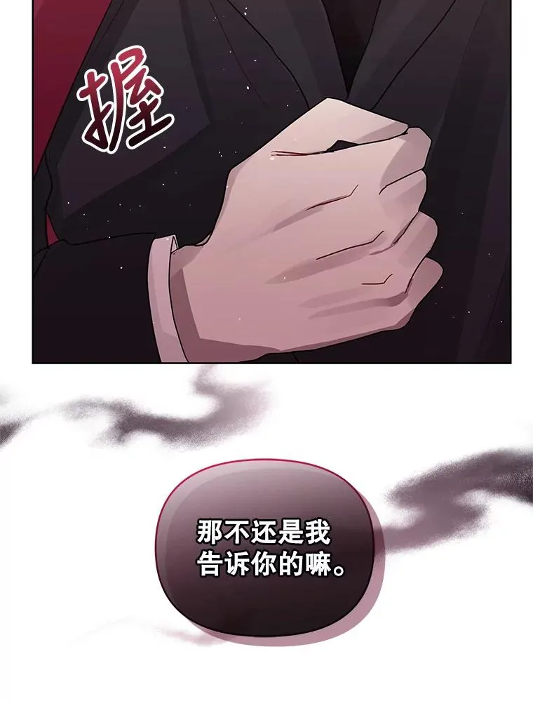 44.是你偷了心脏 第20页