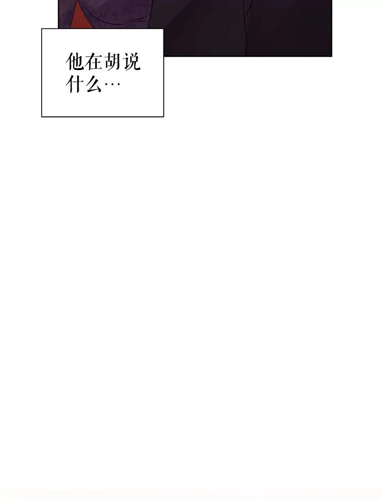 44.是你偷了心脏 第22页