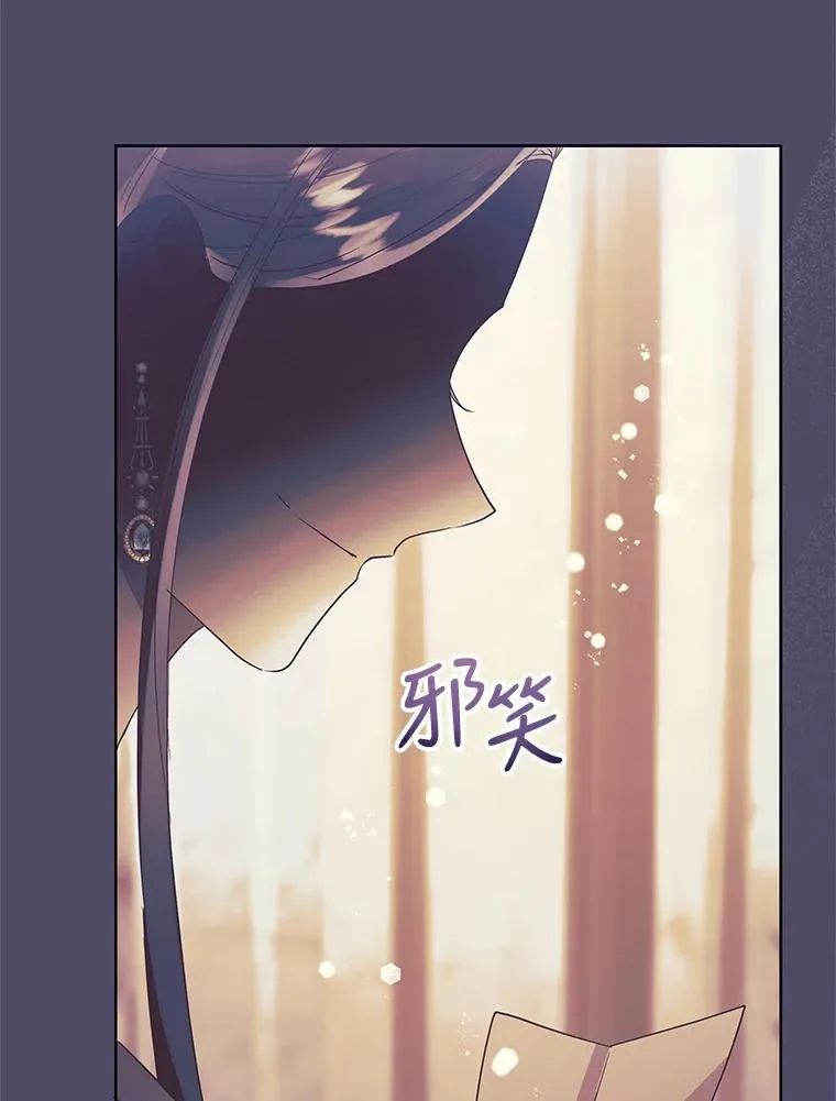 44.是你偷了心脏 第30页