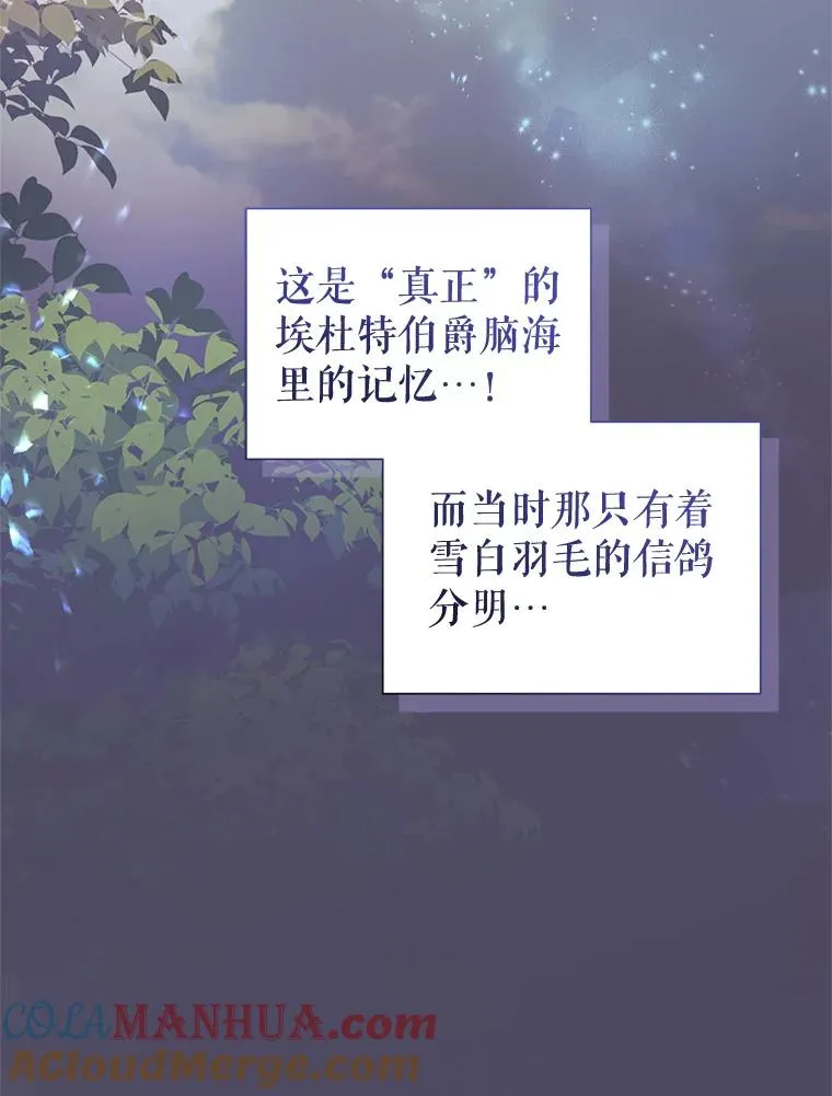 44.是你偷了心脏 第33页