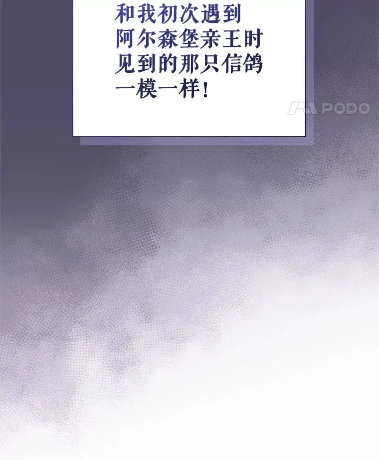 44.是你偷了心脏 第38页