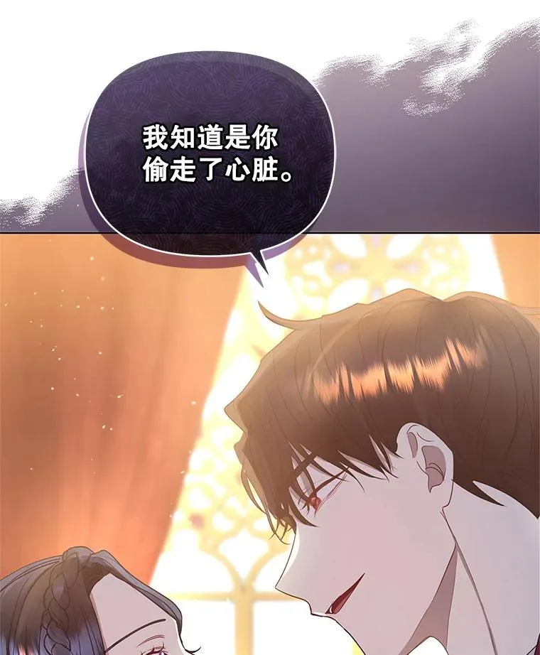 44.是你偷了心脏 第43页