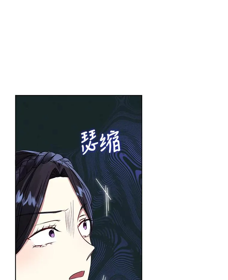 44.是你偷了心脏 第47页