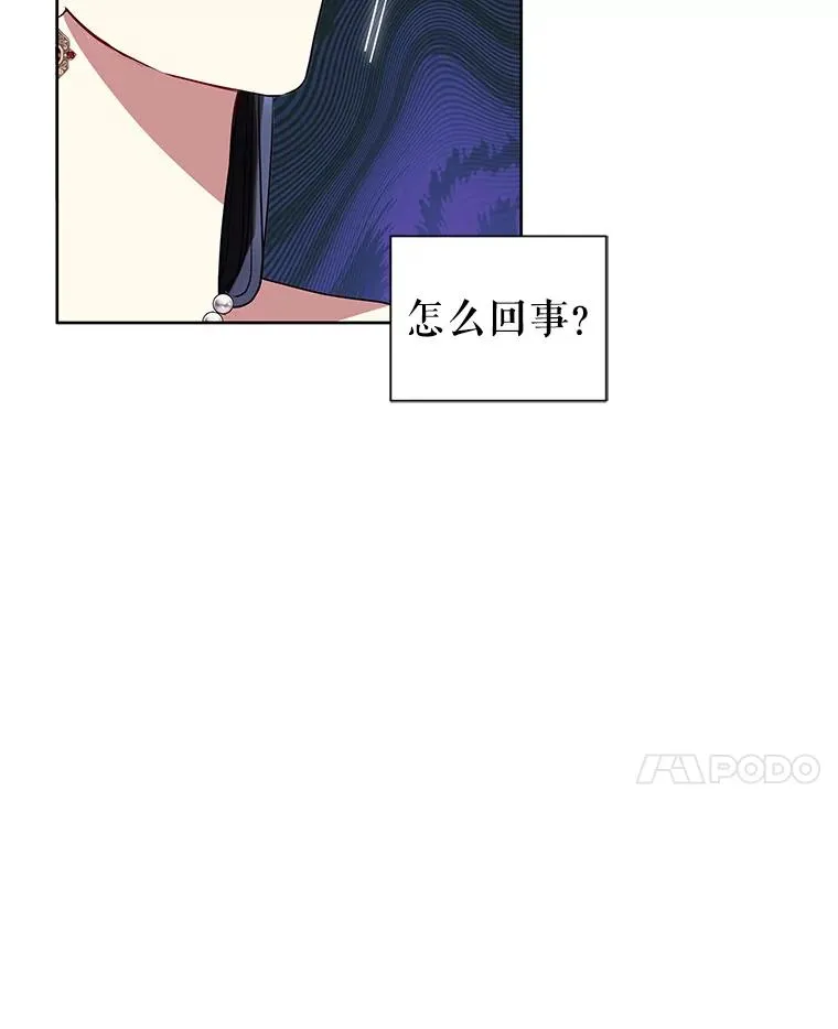 44.是你偷了心脏 第48页