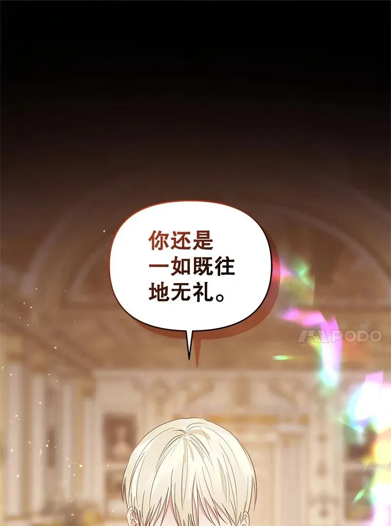 44.是你偷了心脏 第55页
