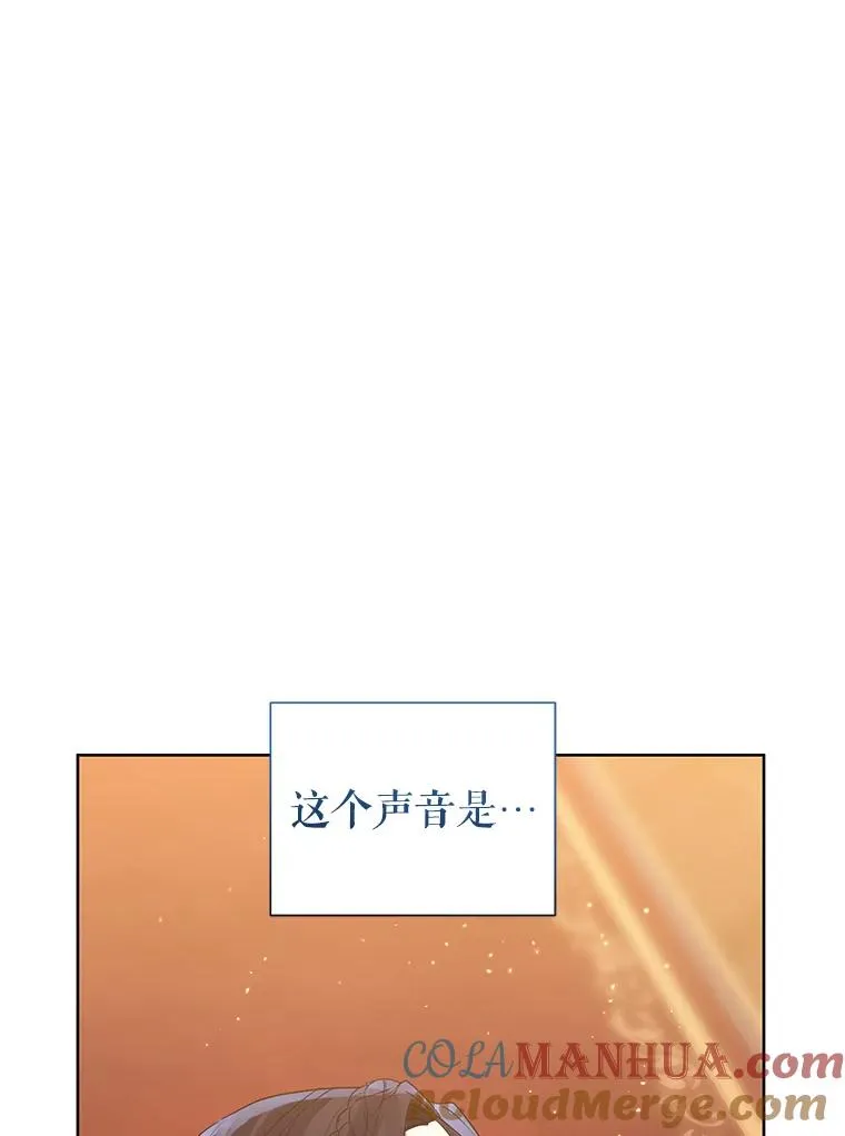 44.是你偷了心脏 第57页