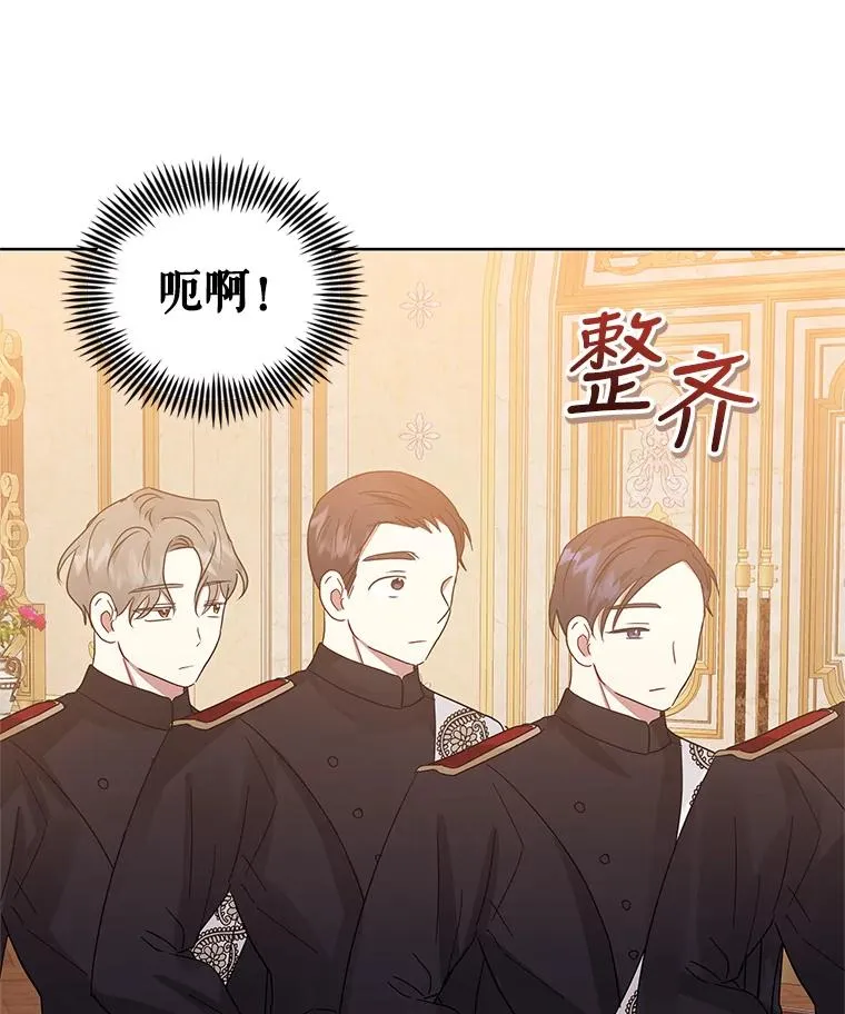 44.是你偷了心脏 第66页