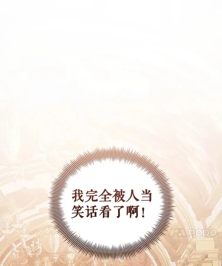44.是你偷了心脏 第68页