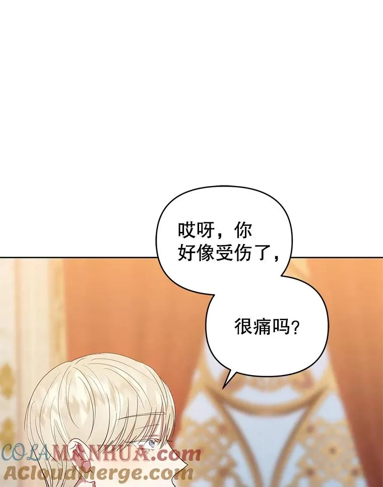 44.是你偷了心脏 第73页