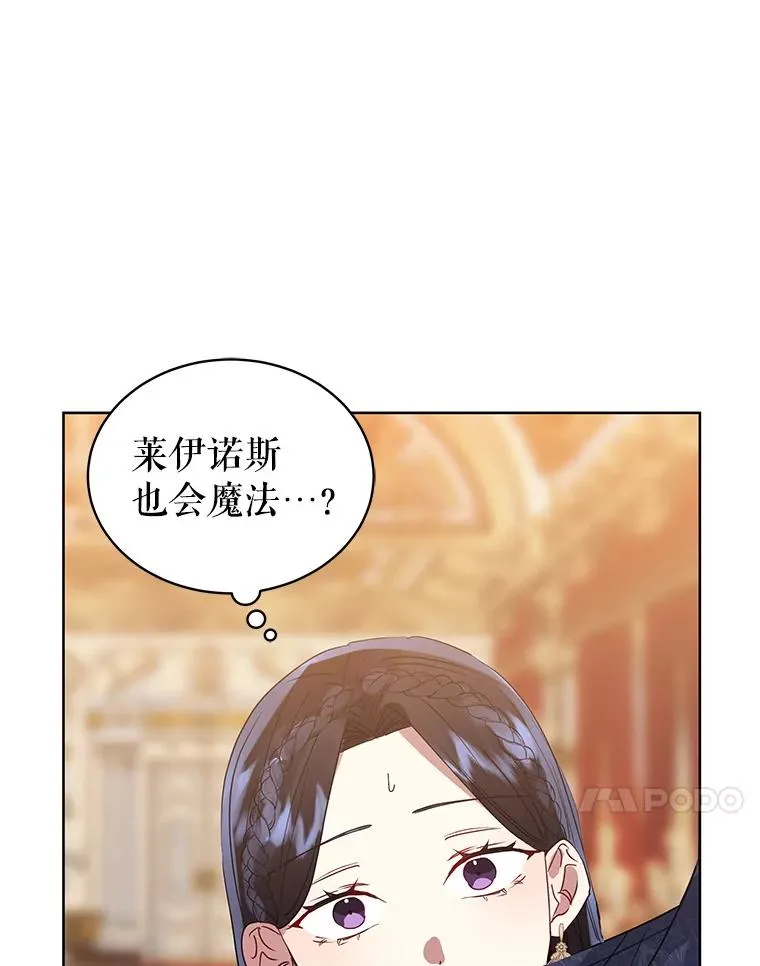 44.是你偷了心脏 第75页