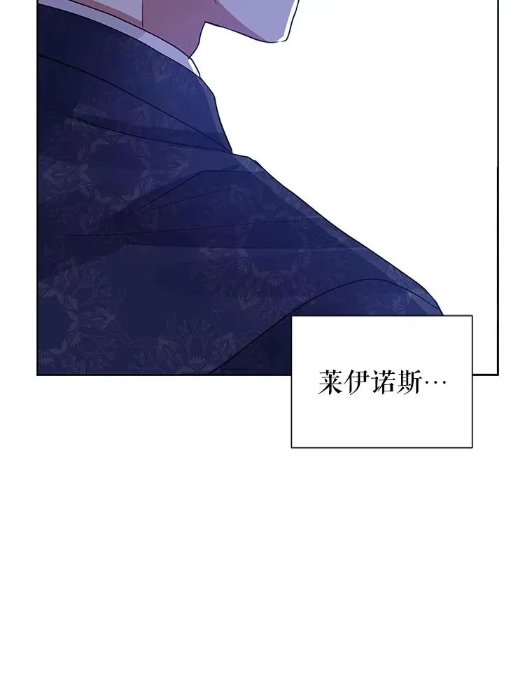 44.是你偷了心脏 第80页