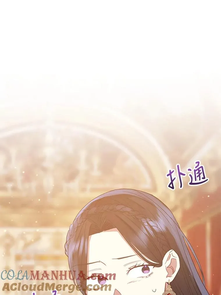 44.是你偷了心脏 第81页