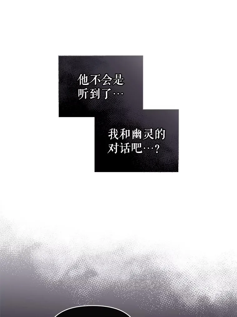 44.是你偷了心脏 第83页