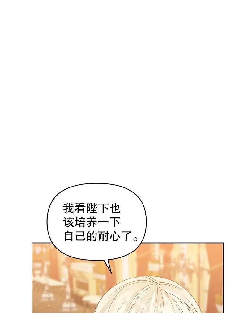 44.是你偷了心脏 第87页