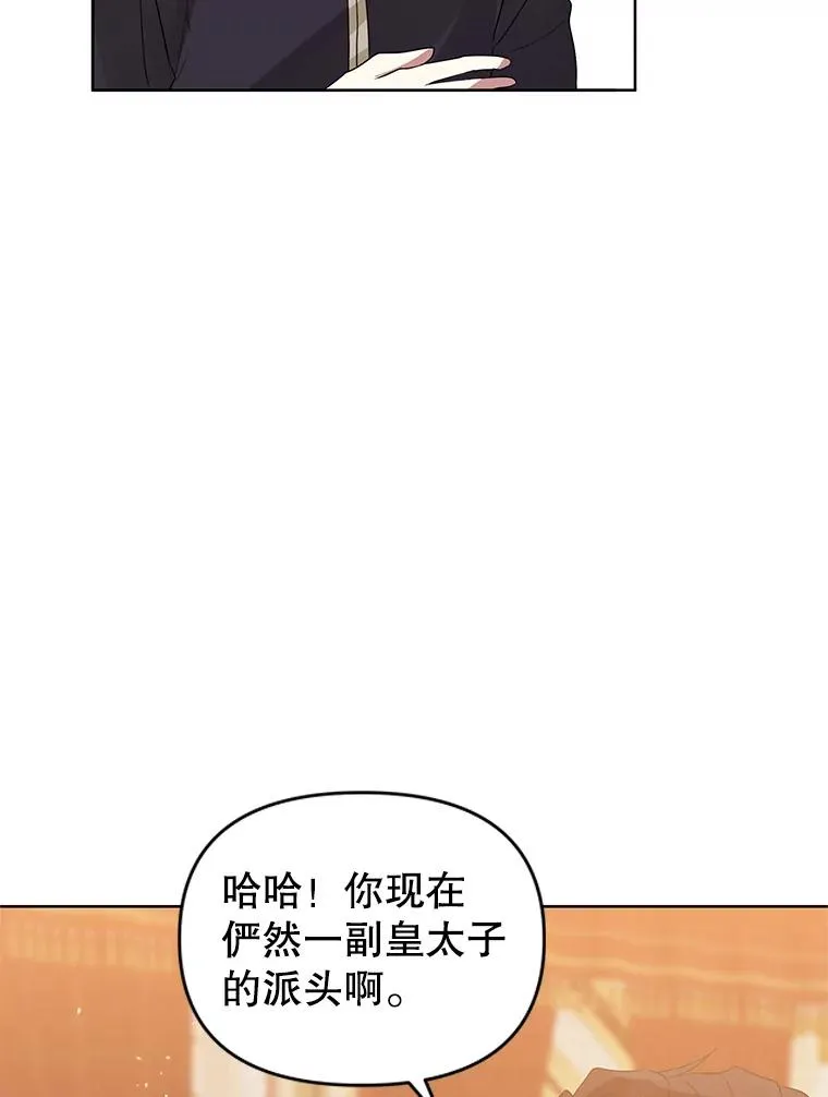 44.是你偷了心脏 第90页