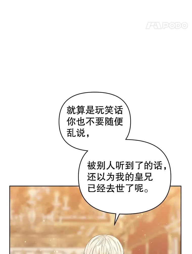 44.是你偷了心脏 第92页