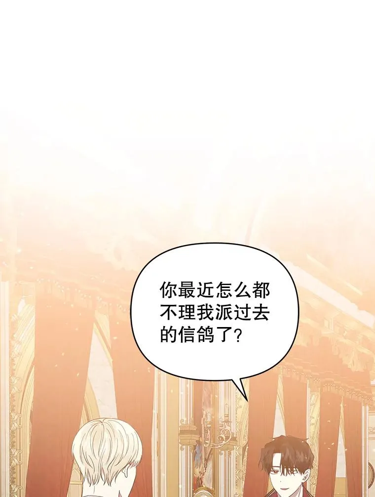 44.是你偷了心脏 第96页