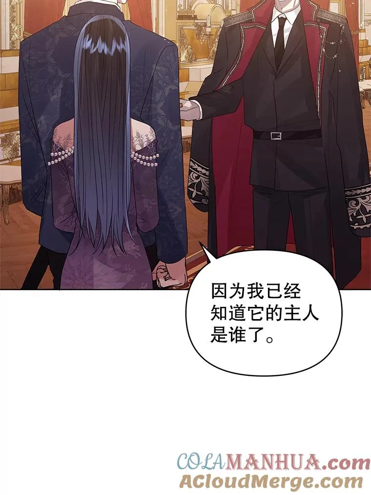 44.是你偷了心脏 第97页