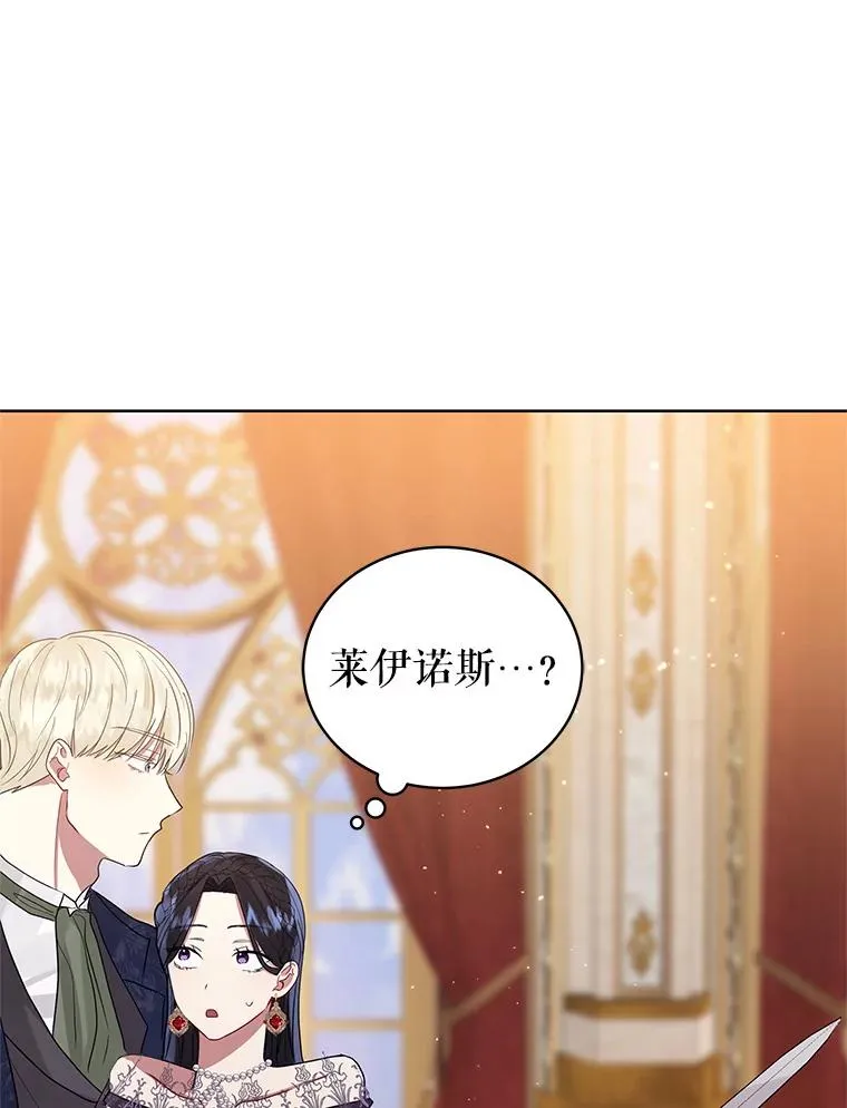 44.是你偷了心脏 第110页