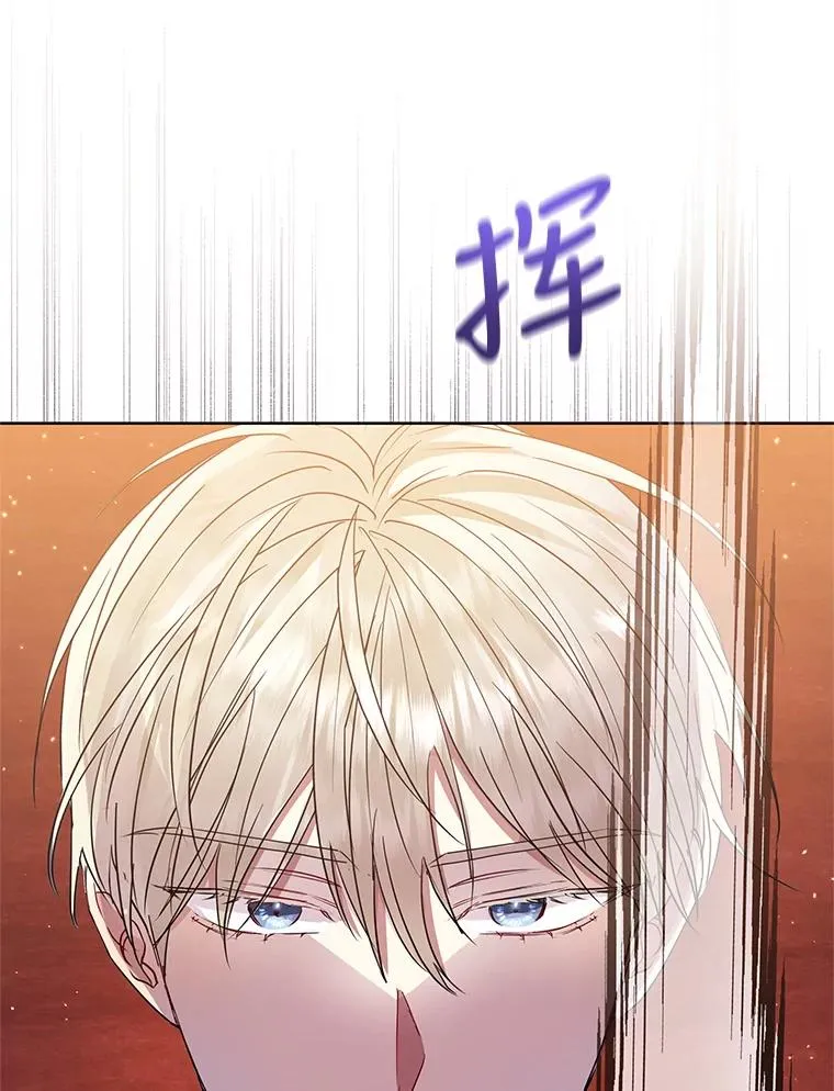 44.是你偷了心脏 第112页