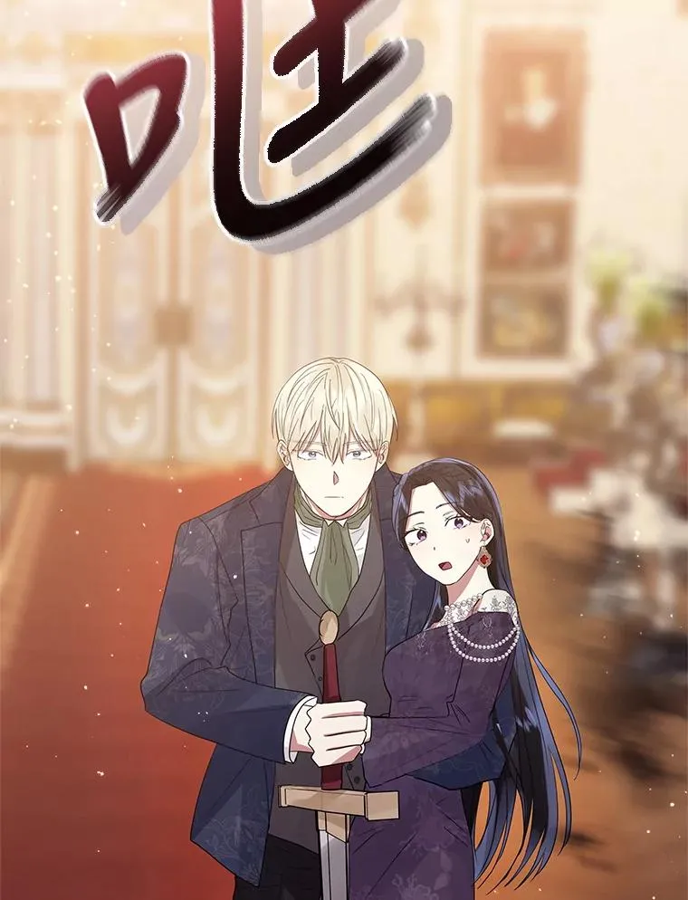 44.是你偷了心脏 第114页