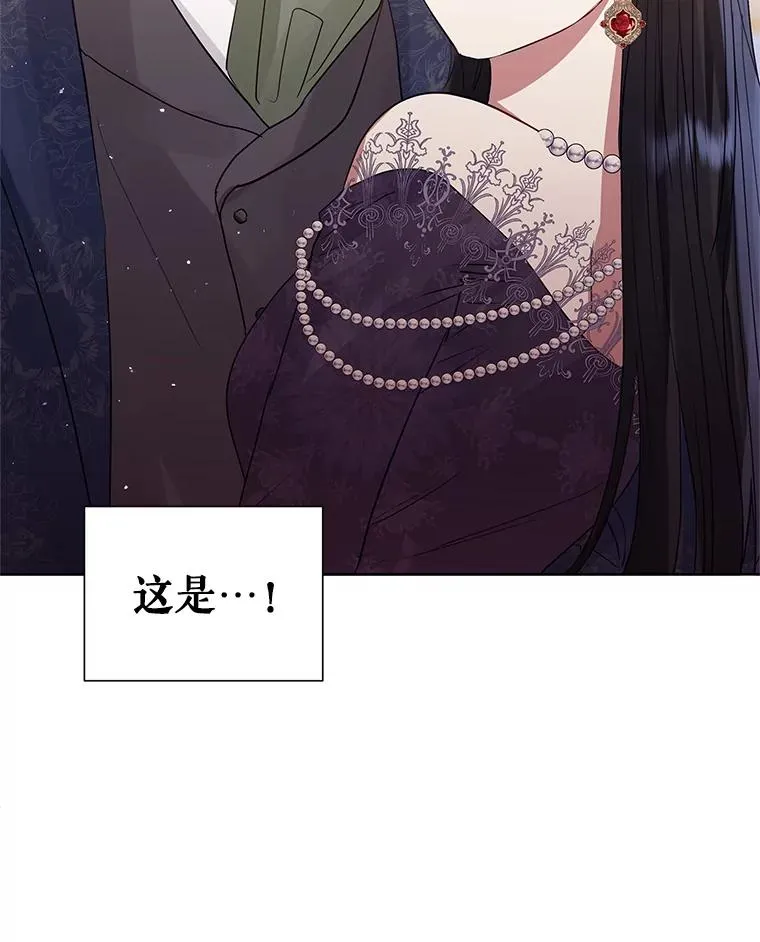 44.是你偷了心脏 第124页