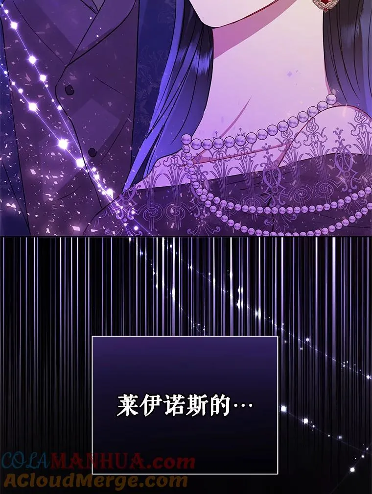 44.是你偷了心脏 第129页