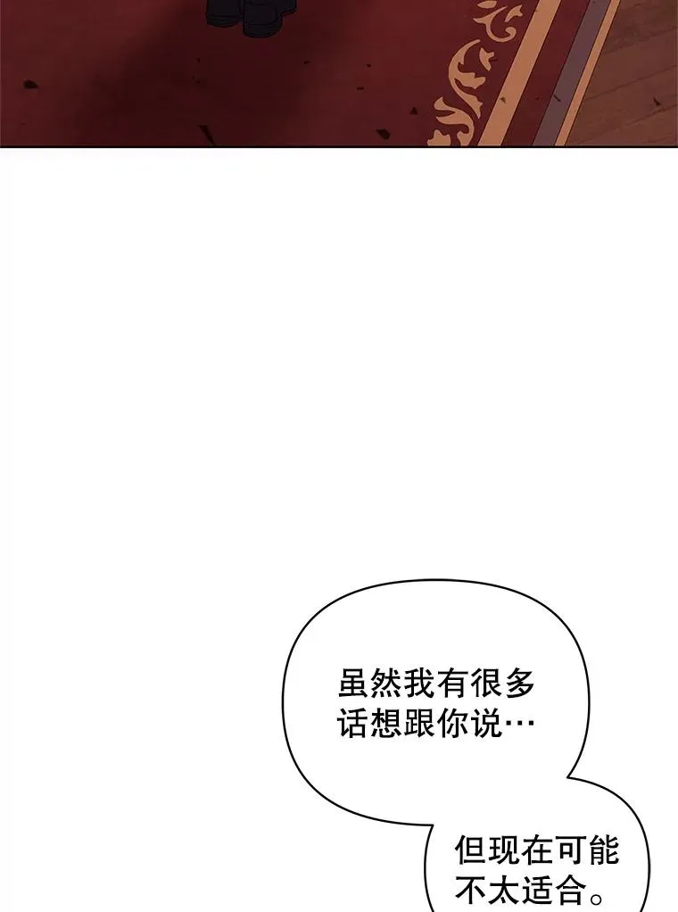 45.拉拢势力 第6页