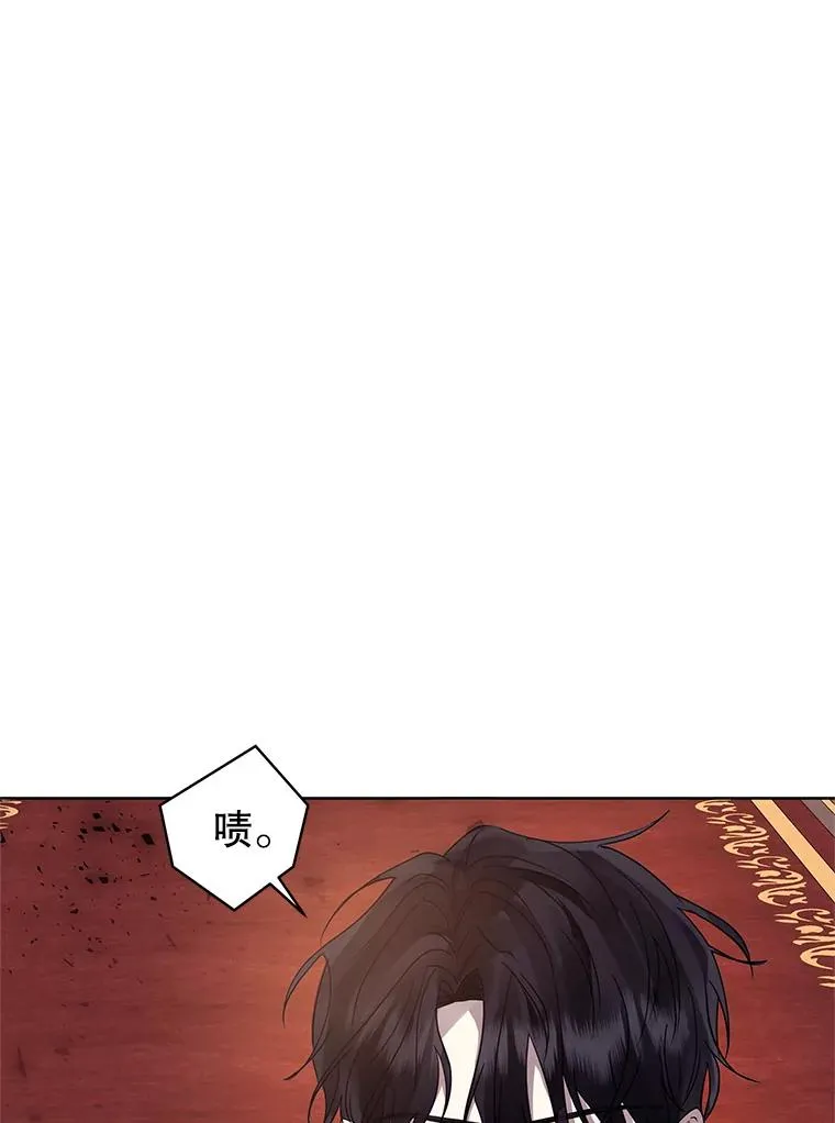 45.拉拢势力 第8页