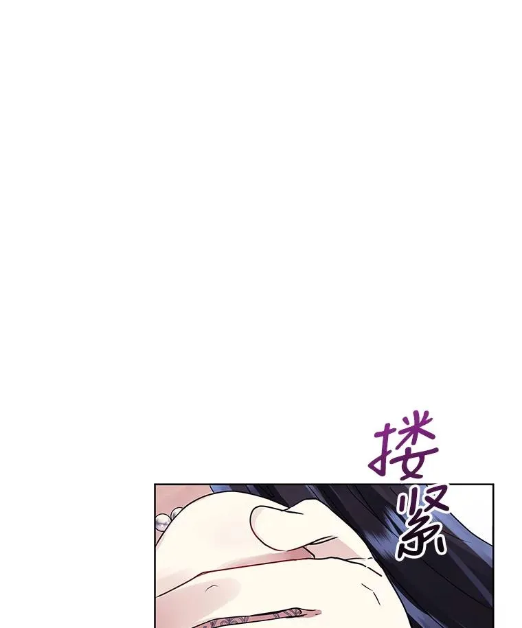 45.拉拢势力 第16页