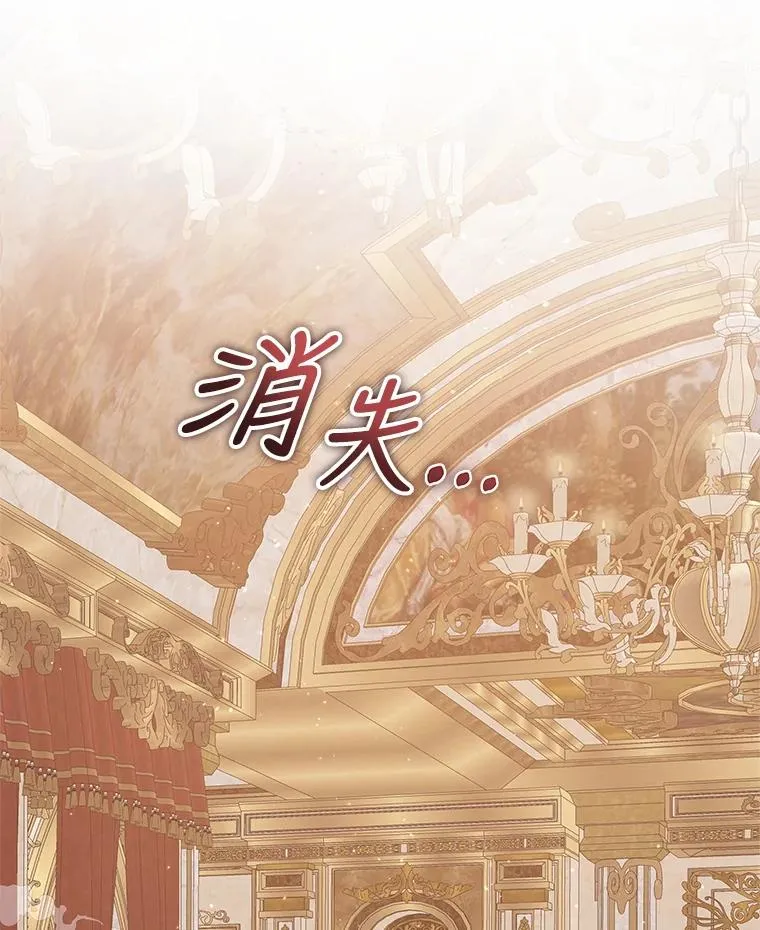 45.拉拢势力 第23页