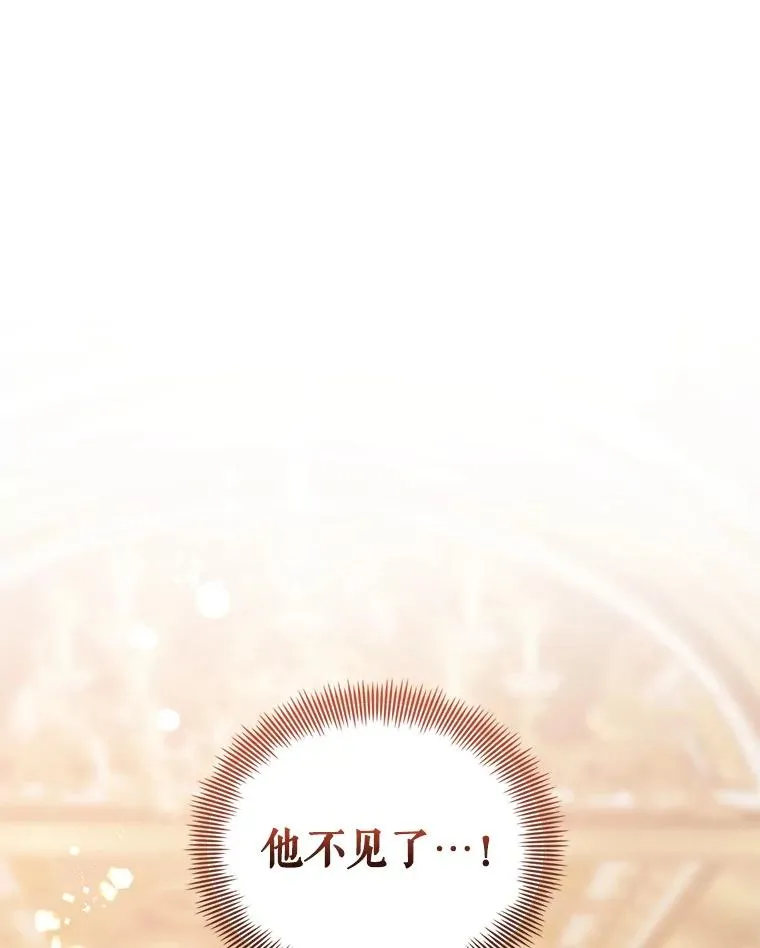 45.拉拢势力 第27页