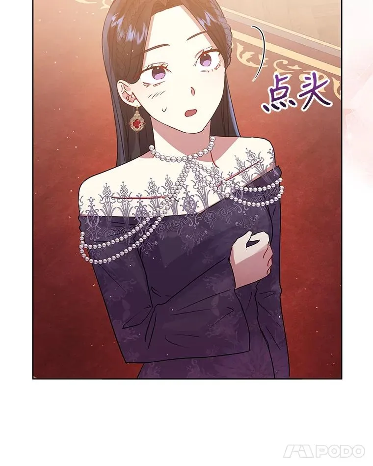 45.拉拢势力 第34页