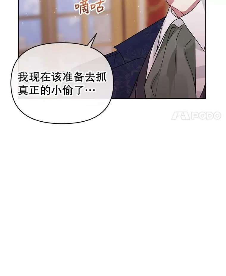 45.拉拢势力 第38页