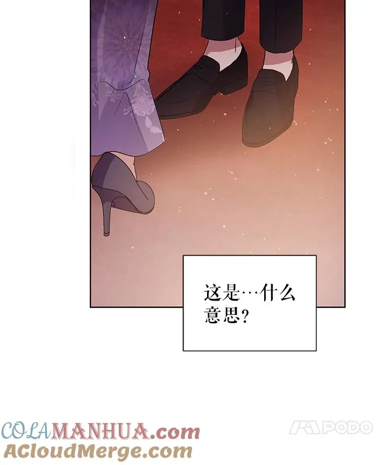 45.拉拢势力 第41页