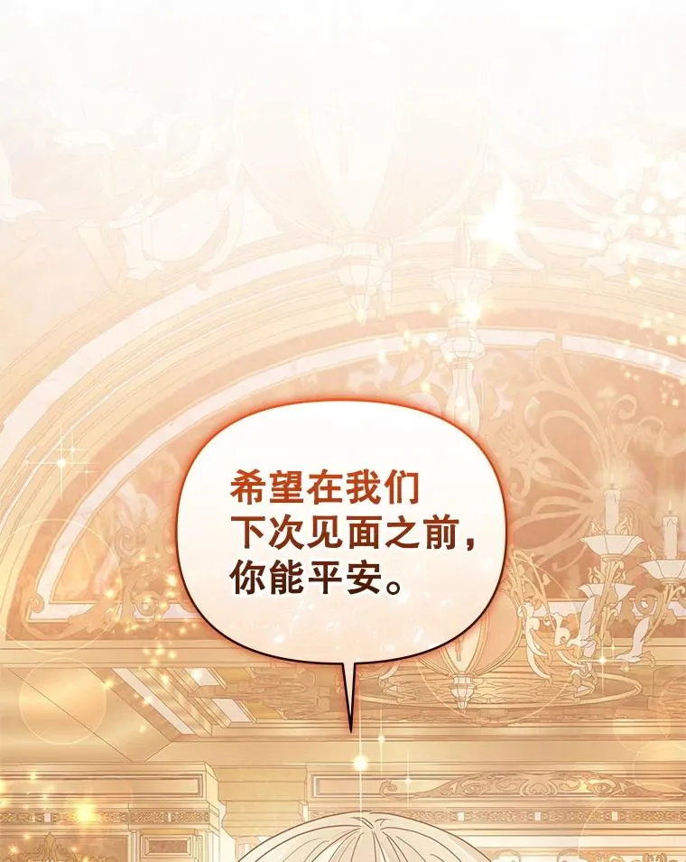 45.拉拢势力 第51页