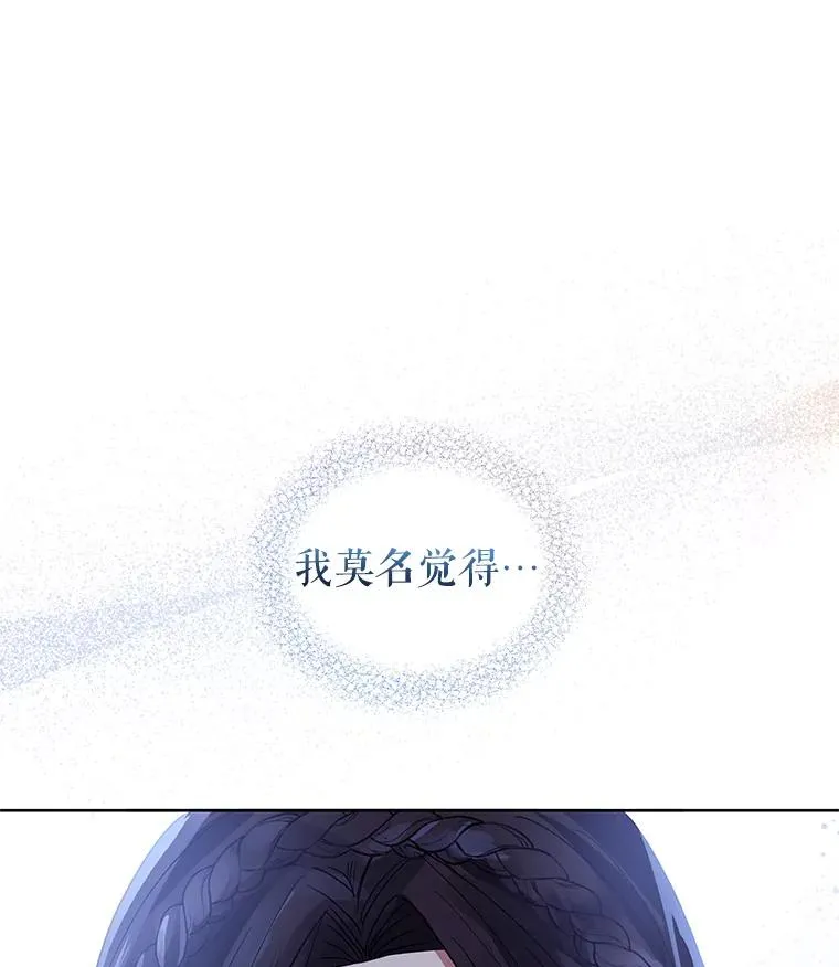 45.拉拢势力 第58页