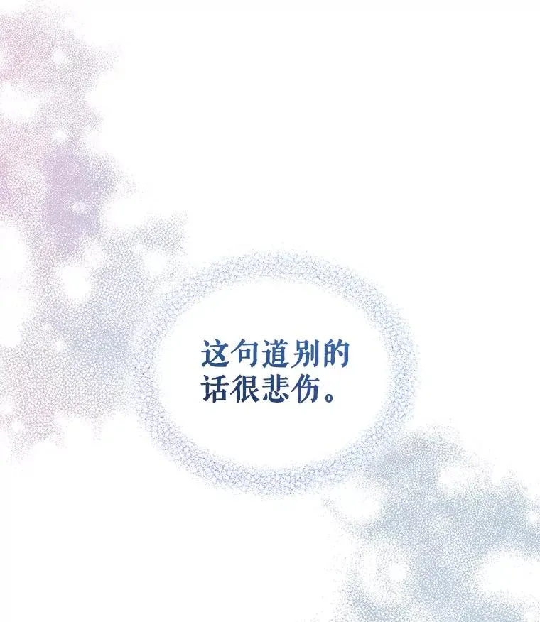 45.拉拢势力 第60页