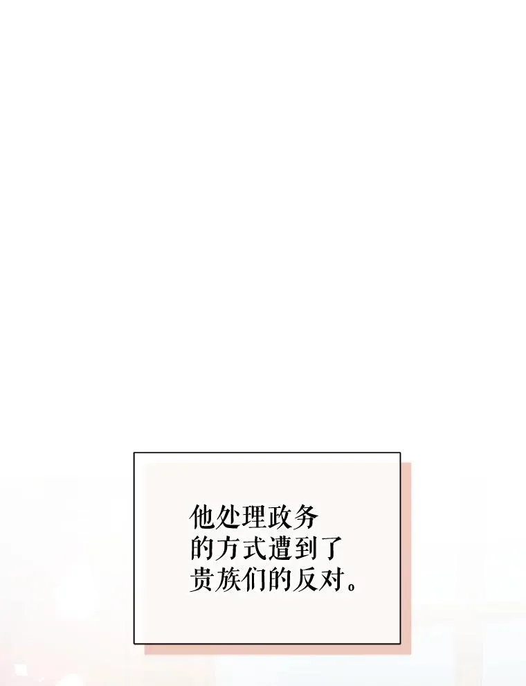 45.拉拢势力 第67页