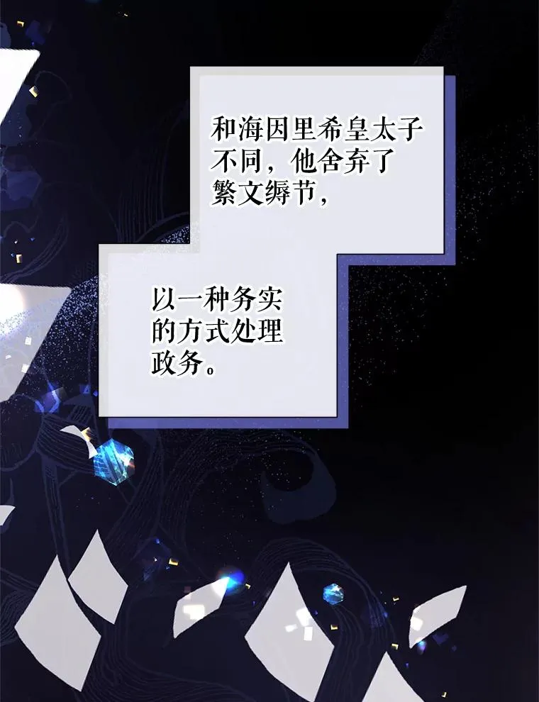 45.拉拢势力 第70页