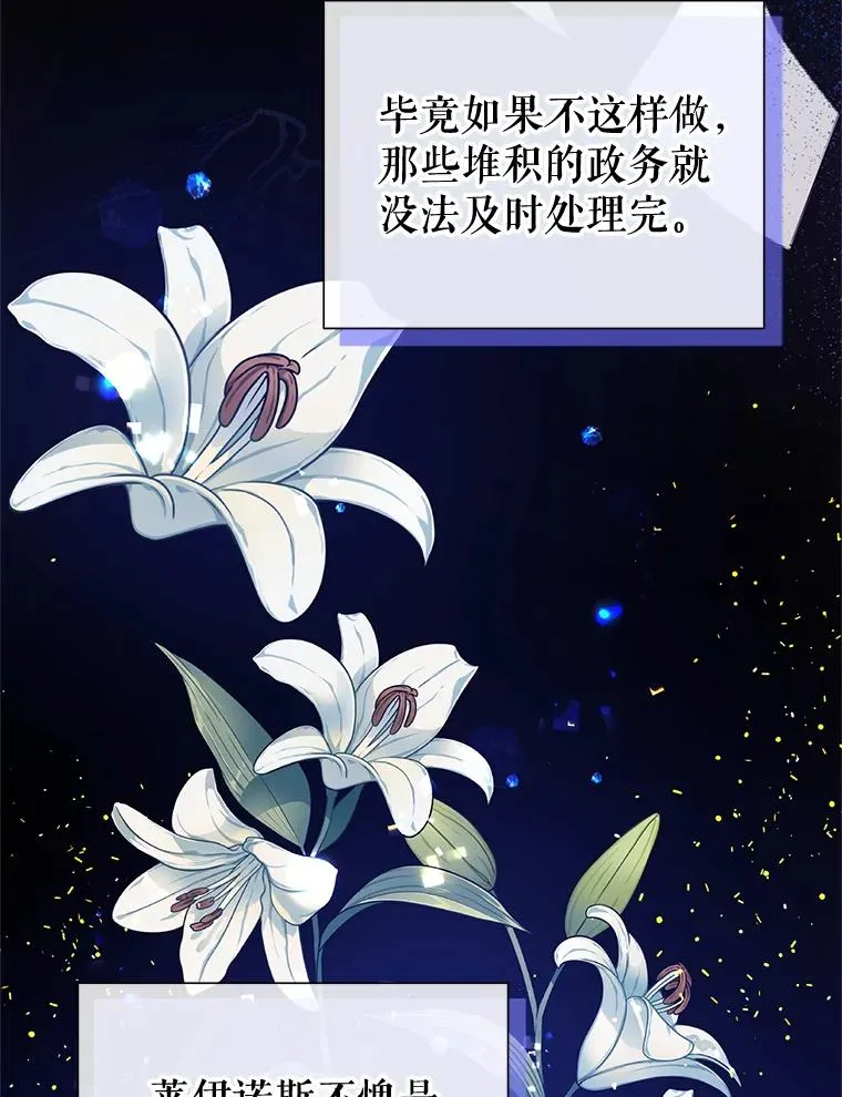 45.拉拢势力 第72页