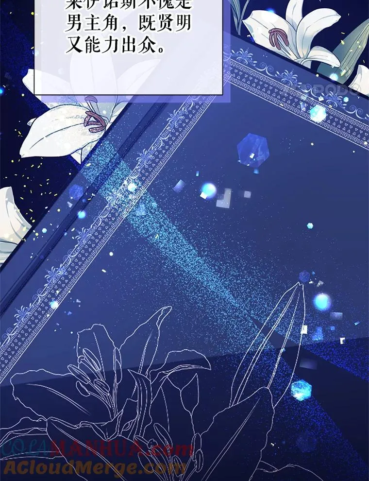 45.拉拢势力 第73页