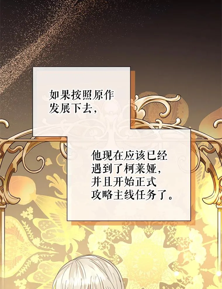 45.拉拢势力 第75页