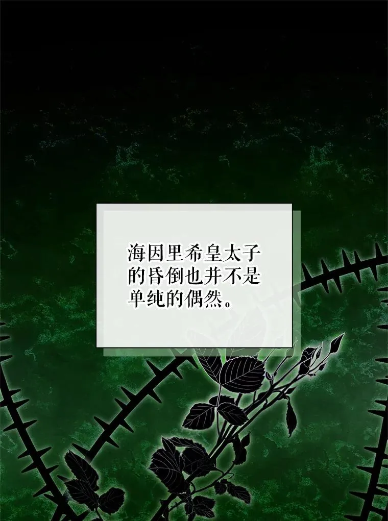 45.拉拢势力 第78页