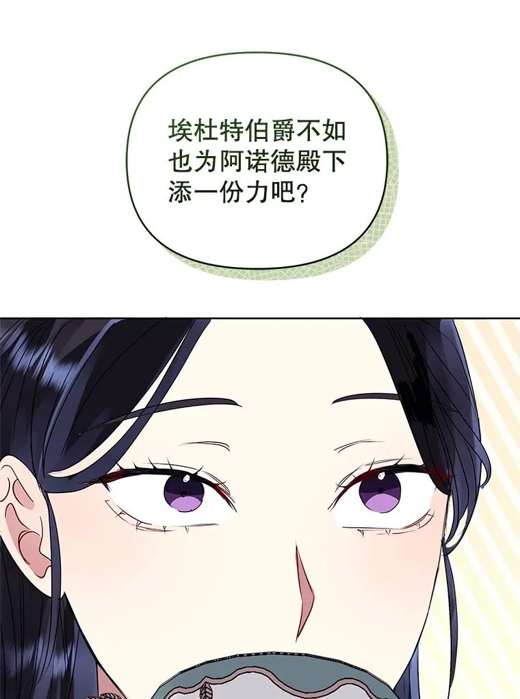 45.拉拢势力 第83页