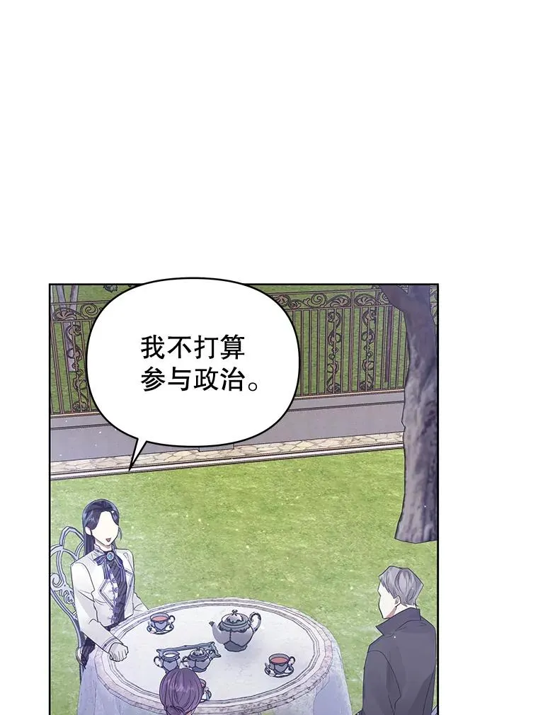 45.拉拢势力 第87页