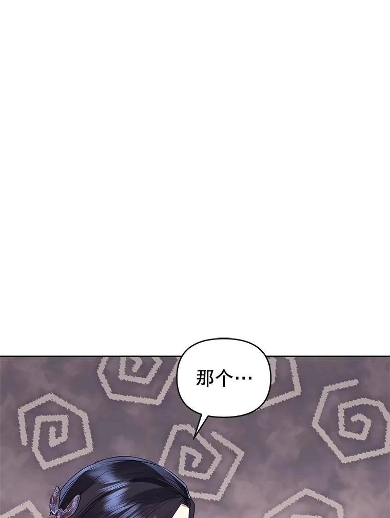 45.拉拢势力 第90页